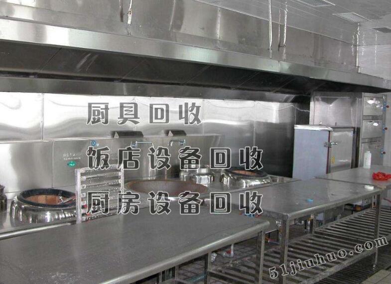 飯店廚房設(shè)備回收、后廚設(shè)備回收