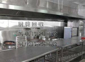 飯店廚房設(shè)備回收、后廚設(shè)備回收